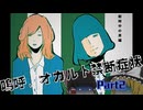 【ゆっくり実況】沼とJK、ときどき狂人【嗚呼、オカルト禁断症状】Part2