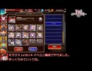 千年戦争アイギス 魔神降臨ミッション 魔神モラクス降臨 Lv16☆4 イベユニ 配布縛り
