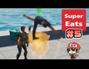 スーパーマンもUb●rEatsする時代【SuperEats】＃5