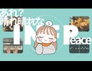 INFP歌った - 歌ってみたのはカリンアラキレイ