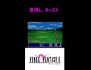 ＦＦⅡ・序盤に行ってはいけない場所　
