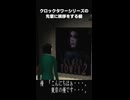 シリーズの先輩に挨拶をする優【クロックタワーゴーストヘッド】