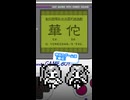 「秘伝陰陽気功法　華佗」をちょこっとプレイ