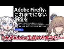 【トリッカル】スピキを生成AIで描いてみた結果。。。【Voisona/CeVIO】