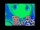 私の”願い”叶っちゃいそう