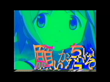 私の”願い”叶っちゃいそう