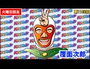 日替わりラジオ-＃1169【パチンコにかかる費用】