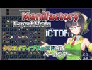 【MoniFactory】Expertモード完走記念ベースツアー&Prismatic Crucible自動化解説