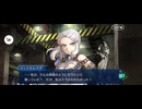 【FGO】剽滅十字前線 アンティオキア17