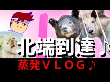 【本州北端VLOG】ついに最北端へと到達！？温泉も海鮮も味わい尽くしちゃう『トンネル』な一日！！編。【バーチャルいいゲーマー】
