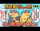 【総集編】2chの面白スレ集めてみたpart.143【作業用】【ゆっくり解説】
