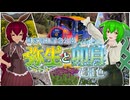 【ソフトウェアトーク旅行】国営昭和記念公園 弥生と卯月 花景色【あんこもん／ずんだもん】