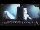 【VOICEROID実況】２週目から始める図書館接待　第49幕【Library Of Ruina】