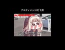 アルティメットｽﾋﾟｷ弁（ショートver）