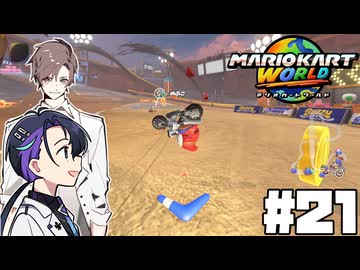【CeVIO実況】母です攻撃の手を止めてください【マリオカートワールド】
