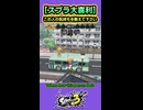 【スプラ大喜利】この人の気持ちを教えて下さい