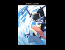メガゲッコウガ