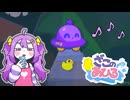 【実況プレイ】職務怠慢お助けUFO【ざこのあひる】