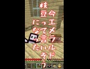 【マイクラ実況】司書がグレたｯ！ポチャリの葛藤？【【全バイオームに村を作る】 #マイクラ実況 #街づくり#マイクラサバイバル#マイクラ統合版
