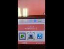 懐かしの3DSのニコニコ【ニコふぁんアルバムS】