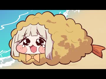 ｽﾋﾟｷとエビフライｽﾋﾟｷ