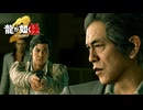 マジかこのおっさん！？ | 龍が如く極2【初見実況】#14
