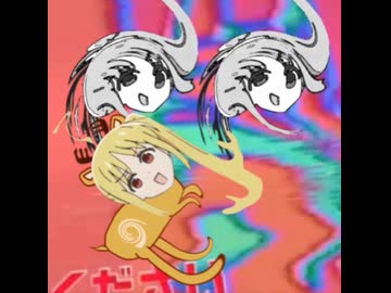 ♪〜