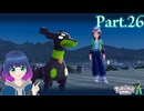ジガルデに連れられて…【Pokémon LEGENDS Z-A】Part.２６【#Vtuber】