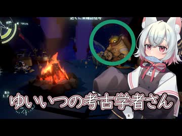 【Outer Wilds】猫探偵小夜の宇宙探索屋さん　7【VOICEVOX】
