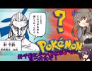 針千鈞さんにそっくりなポケモンさんを見つけちゃったぞ【ポケモンチャンピオンズ対戦動画】