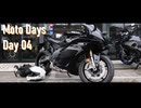 【紲星あかり車載】Moto Days -Day04-