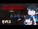 【MGSV/TPP】こみなとちゃん夜の学校探検！～その3～
