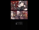 【歌ってみた】温もりを攫って【バースデイ/内緒のピアス】