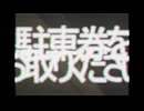 駐車券をお取りください