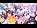 【歌ってみた】どきどきキュン！で大暴走♡╱木葉 幸【いずれ菖蒲か杜若】