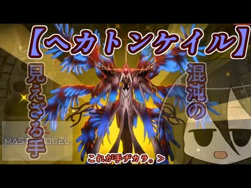 【遊戯王マスターデュエル】No.16お手手系うさぎ【VOICEVOX実況】