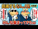 【総集編】2chの面白スレ集めてみたpart.144【作業用】【ゆっくり解説】