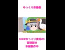 マリオカートワールド 3 冒頭部分 ショート
