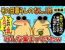 【総集編】2chの面白スレ集めてみたpart.145【作業用】【ゆっくり解説】