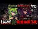 【胸クソ】心が壊れる音がする…胸糞映画3選【ずんだもん】ミスト　冷たい熱帯魚　コクソン