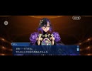 【FGO】剽滅十字前線 アンティオキア11 (1)