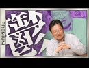 #606 ウツの配信