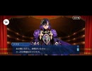 【FGO】剽滅十字前線 アンティオキア7 (1)