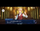 【FGO】剽滅十字前線 アンティオキア5