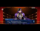 【FGO】剽滅十字前線 アンティオキア5 (1)