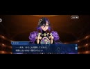 【FGO】剽滅十字前線 アンティオキア5 (2)