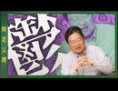 #606 ウツの配信