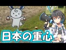 「日本の重心と手羽先食べ比べとそうパレ名古屋と」【宮舞モカ】【ボイロバーガー投稿祭・ご当地3Dクリスタル投稿祭・照れ顔ドアップ投稿祭・岐阜県旅行祭2026プレ】