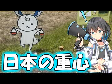 「日本の重心と手羽先食べ比べとそうパレ名古屋と」【宮舞モカ】【ボイロバーガー投稿祭・ご当地3Dクリスタル投稿祭・照れ顔ドアップ投稿祭・岐阜県旅行祭2026プレ】