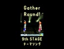 【SideM】MAD＿Gather Round!! （W ver.)【9thユニコレ】【ショート動画ver.】